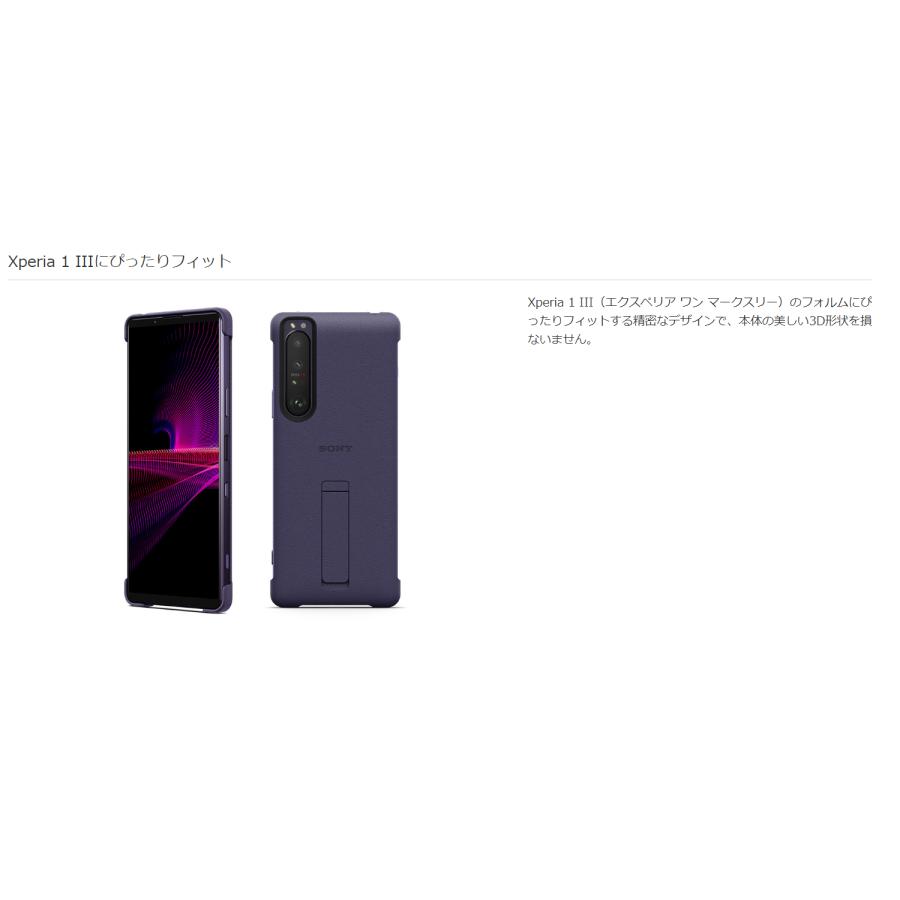 国内正規品】☆SS☆Style Cover with Stand for Xperia 1 III(Au 国内正規品】☆SS☆Style Cover with Stand for Xperia 1 III(Au