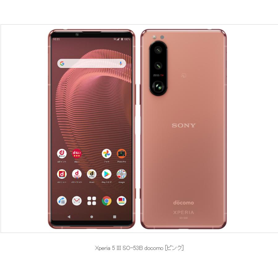 Xperia 【Simロック解除済み】☆新品未使用☆Docomo Xperia 5 Xperia 【Simロック解除済み】☆新品未使用☆Docomo Xperia 5