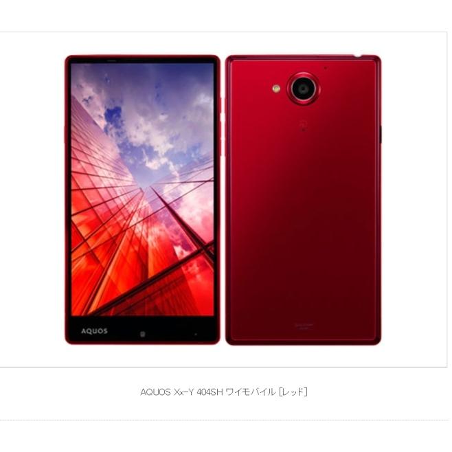Simロック解除済み】新品/未使用 元ワイモバイル SHARP AQUOS Xx Simロック解除済み】新品/未使用 元ワイモバイル SHARP AQUOS Xx