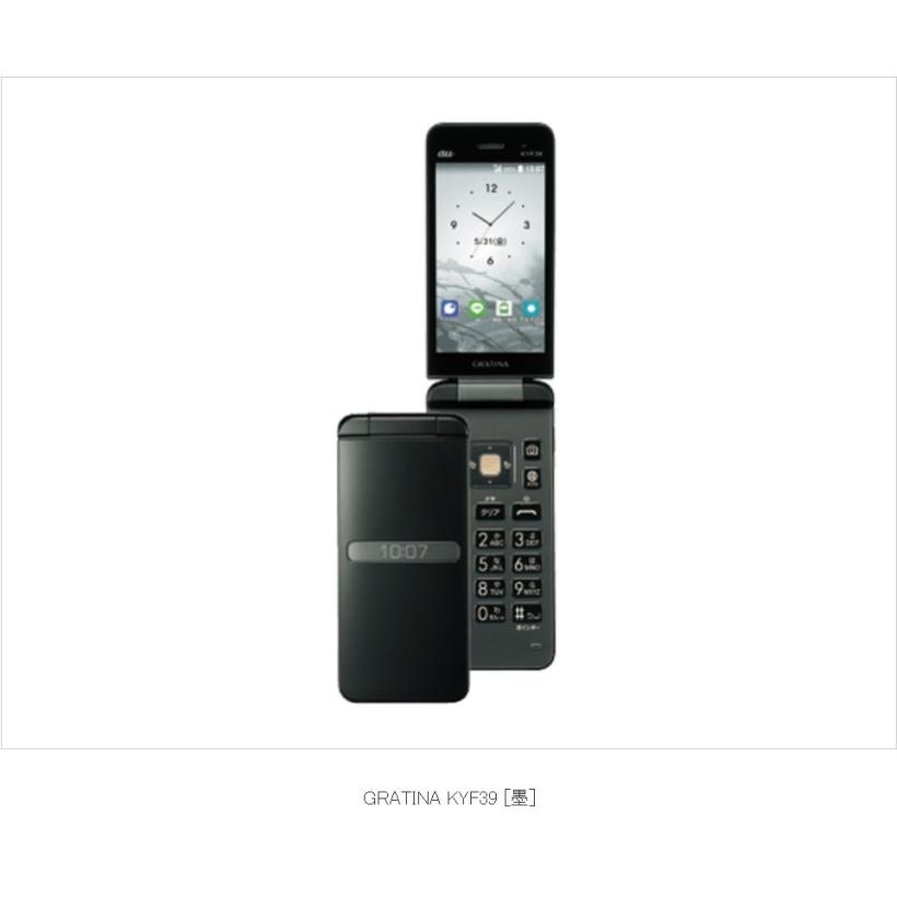 激安セール AU GRATINA 4G KYF31 Cランク 京セラ 携帯電話 ガラケー