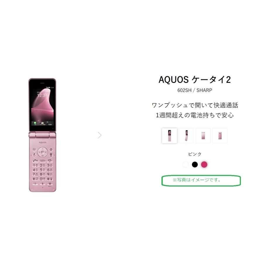 【Simロック解除済み】新品 Softbank（ Y!mobile ）AQUOS ケータイ2 602SH ピンク 3G/FDD-LTE（4G