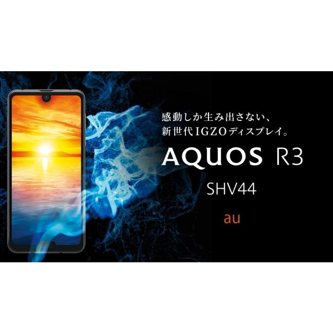 AQUOS 【Simロック解除済み】AQUOS R3 SHV44☆Aランク/AU  