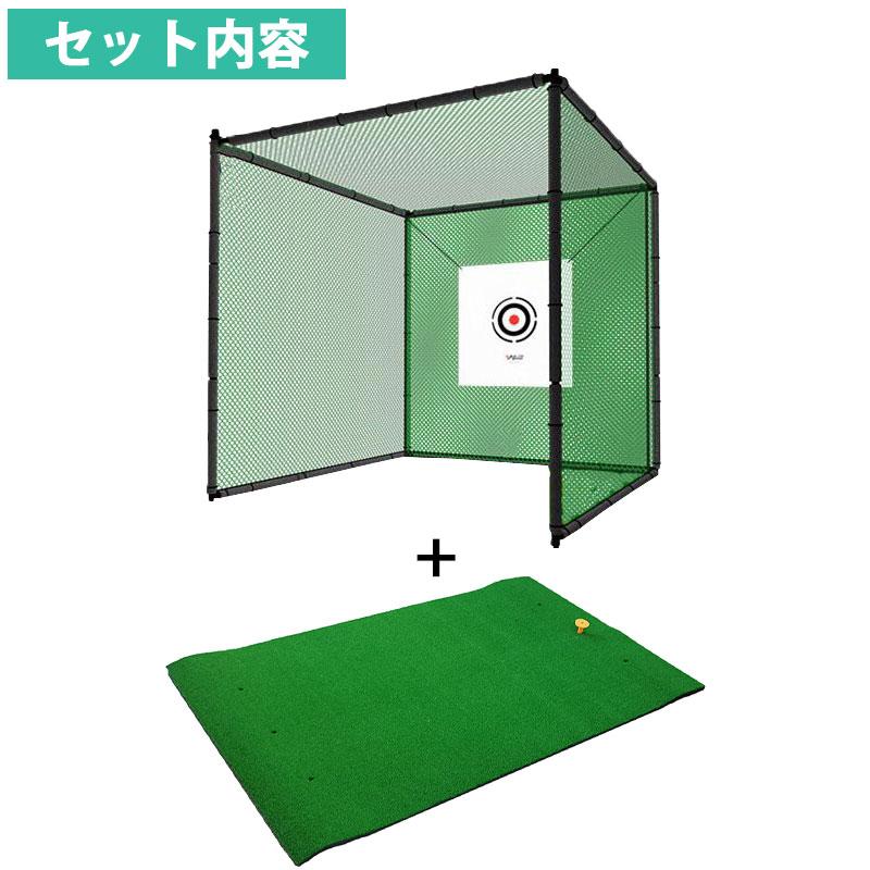 ゴルフ練習セット マット 大型 100×150cm 二層構造練習ネット 3M×3M×3M