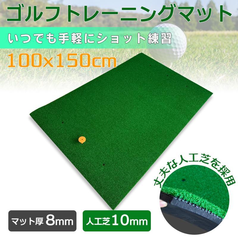 ゴルフ練習セット マット 大型 100×150cm 二層構造練習ネット 3M×3M×3M