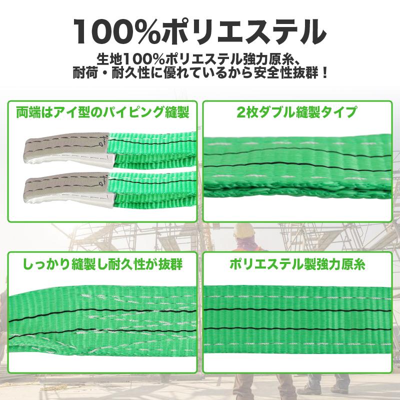 スリングベルト 3t 4本セット ナイロンスリング 10m 耐荷重 スリングベルト 3t 4本セット ナイロンスリング 10m 耐荷重