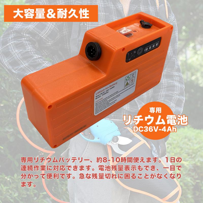 入荷待ち‐剪定ばさみ 充電式 背負式 剪定バサミ 36V大容量バッテリー