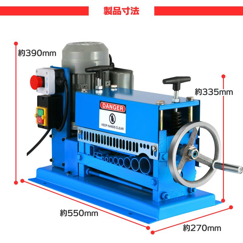 電線皮むき機 電動 ワイヤー ケーブル ストリッパー 剥線機 被覆剥き機