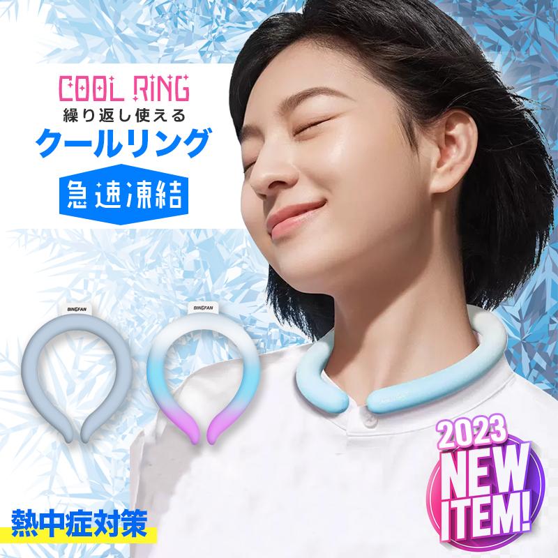 新品】 クールリング ブルー Sサイズ 50セット 単価800円／個