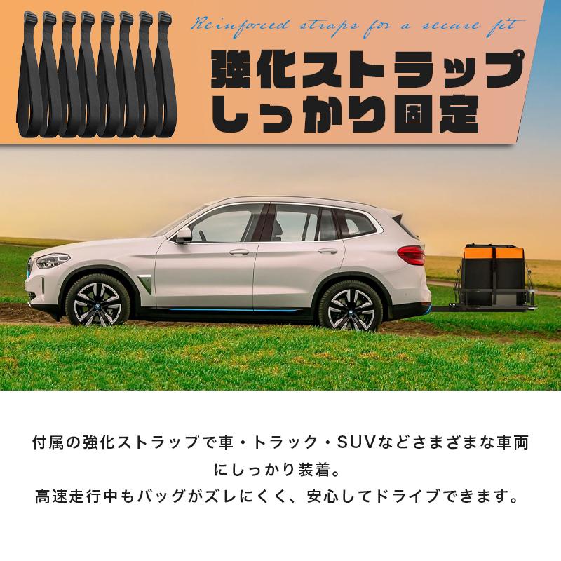 ヒッチカーゴ用防水バッグ 大容量 147×57×60cm 固定用ベルト付き