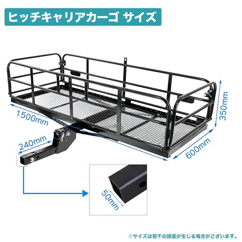 5月末再入荷‐ヒッチキャリアカーゴ ヒッチキャリア カーゴキャリア 折り畳み式 車用 カーゴキャリア ヒッチキャリア ヒッチメンバー 2インチ 最大積載220kg｜lantec｜05