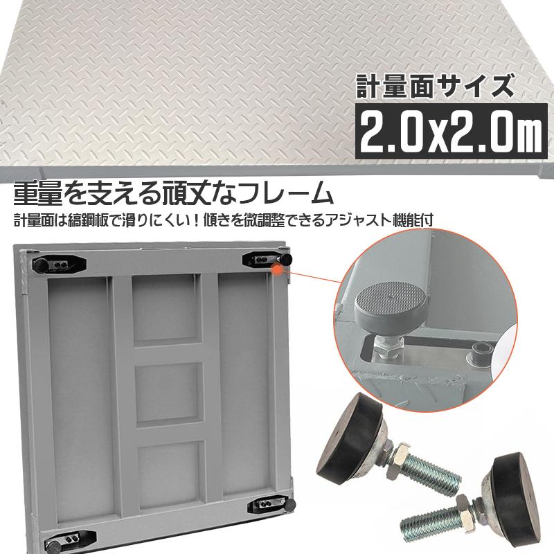 10t デジタルフロアスケール2.0mx2.0m バックライト 日本語取扱 10t デジタルフロアスケール2.0mx2.0m バックライト 日本語取扱