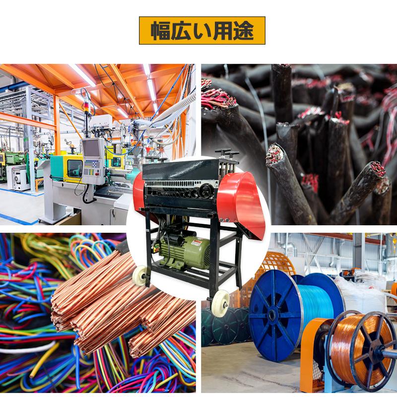 予約−電線皮むき機 電動 業務用 ワイヤー ケーブル 予約−電線皮むき機 電動 業務用 ワイヤー ケーブル
