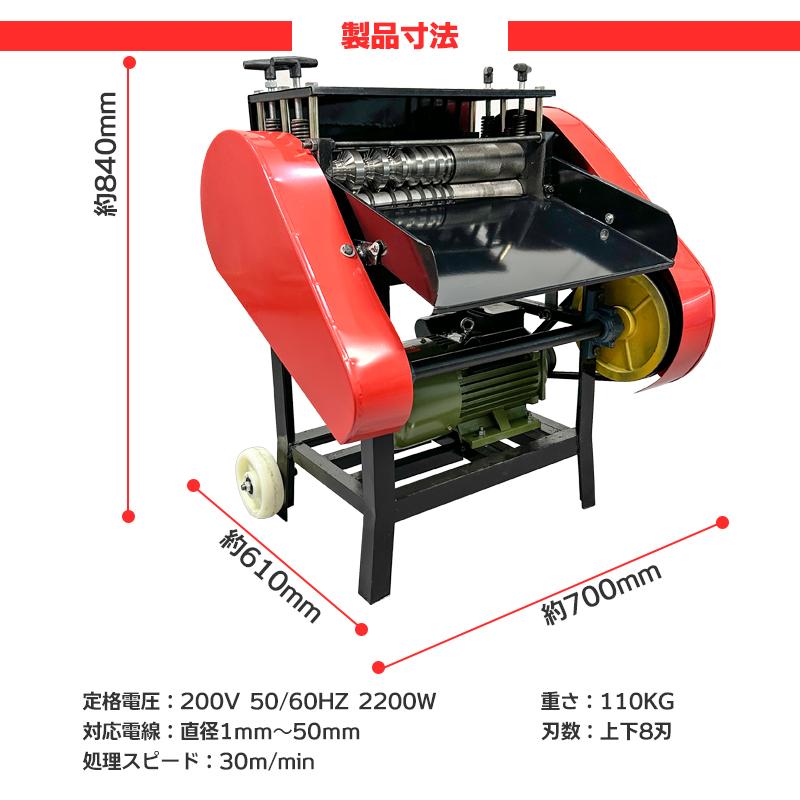 予約−電線皮むき機 電動 業務用 ワイヤー ケーブル 予約−電線皮むき機 電動 業務用 ワイヤー ケーブル