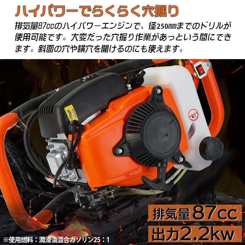 エンジンオーガー ドリル3本付 排気量87cc 専用ドリル エンジン式オーガー 穴掘り機 穴掘り器 穴掘りドリル ガーデニング エンジンドリル 園芸｜lantec｜04