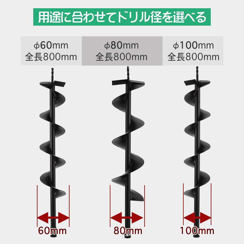 予約−エンジンオーガー ドリル3本付 排気量87cc 専用ドリル 予約−エンジンオーガー ドリル3本付 排気量87cc 専用ドリル