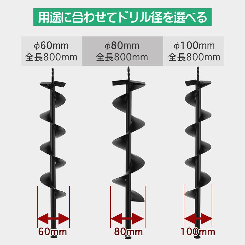 エンジンオーガー ドリル3本付 排気量87cc 専用ドリル エンジン式オーガー 穴掘り機 穴掘り器 穴掘りドリル ガーデニング エンジンドリル 園芸｜lantec｜06