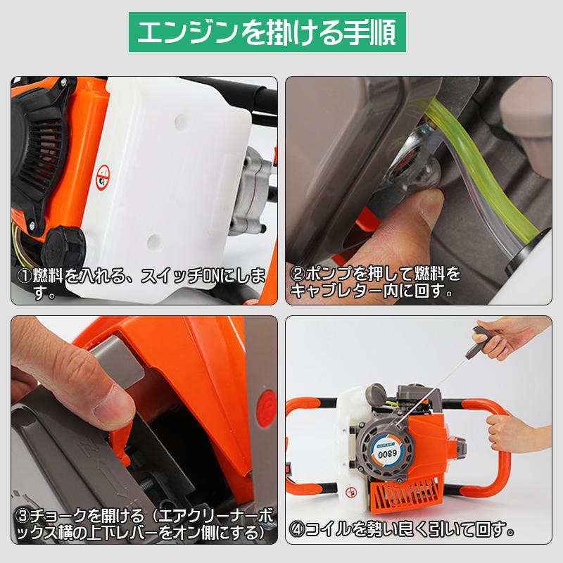 エンジンオーガー ドリル3本付 排気量87cc 専用ドリル エンジン式オーガー 穴掘り機 穴掘り器 穴掘りドリル ガーデニング エンジンドリル 園芸｜lantec｜07