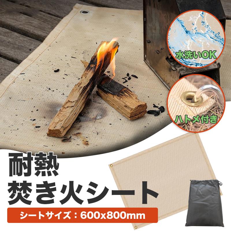 メール便送料無料　焚き火シート 焚火シート 難燃 防炎 耐熱 溶接 スパッタ防止 キャンプ バーペキュー用品 アウトドア 芝生保護 ガラス繊維 収納袋付き の商品画像
