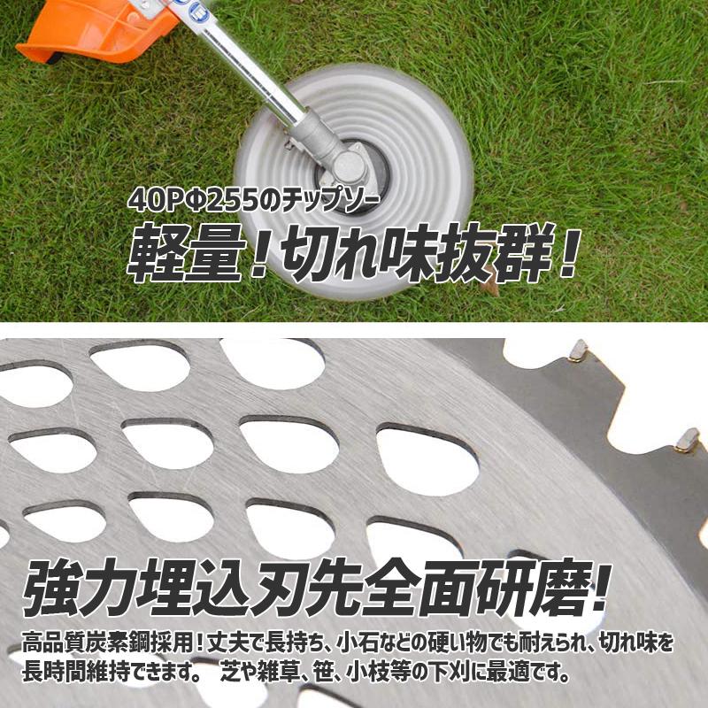 草刈機の刃 10点セット チップソー 10枚セット 草刈り機用替刃 消耗品 草刈機 刈払い