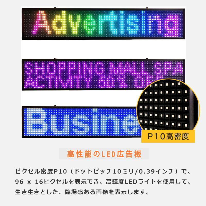 高輝度 P10 LED電光掲示板 LED看板 薄型 軽量 WiFi制御 41OPObORTBL.jpg