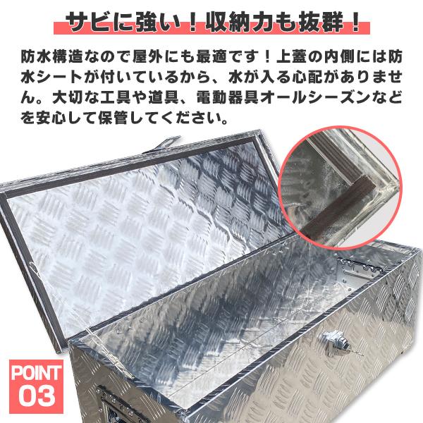 アルミツールボックス 長760×奥行320×高250mm 道具箱 軽トラ 荷台箱 