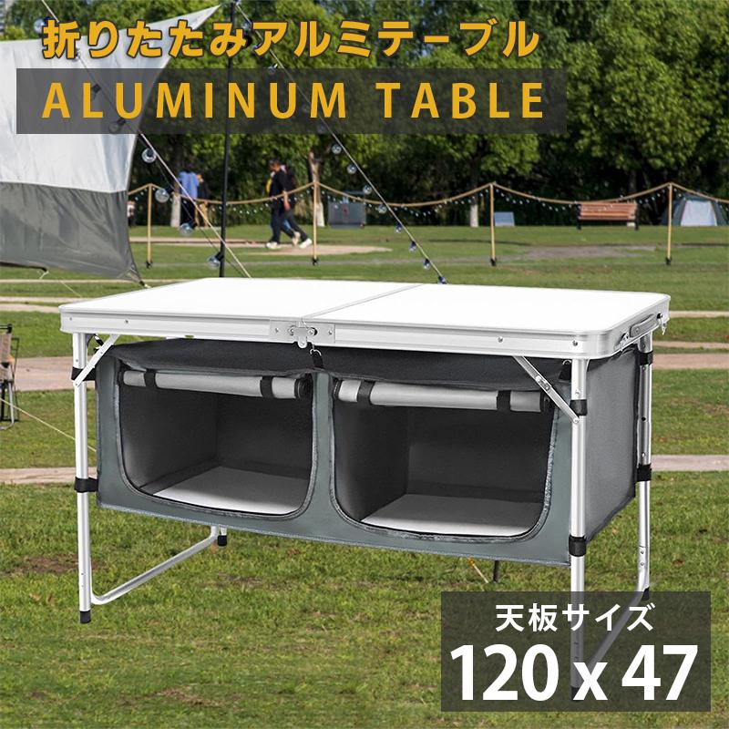 アウトドアテーブル 折りたたみ 120cm 収納付き 高さ3段階調節 防水 Amazon.co.jp: アウトドアテーブル 折りたたみ 120cm 収納付き