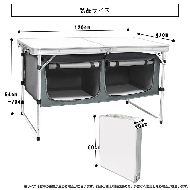アウトドアテーブル 折りたたみ 120cm 収納付き 高さ3段階調節