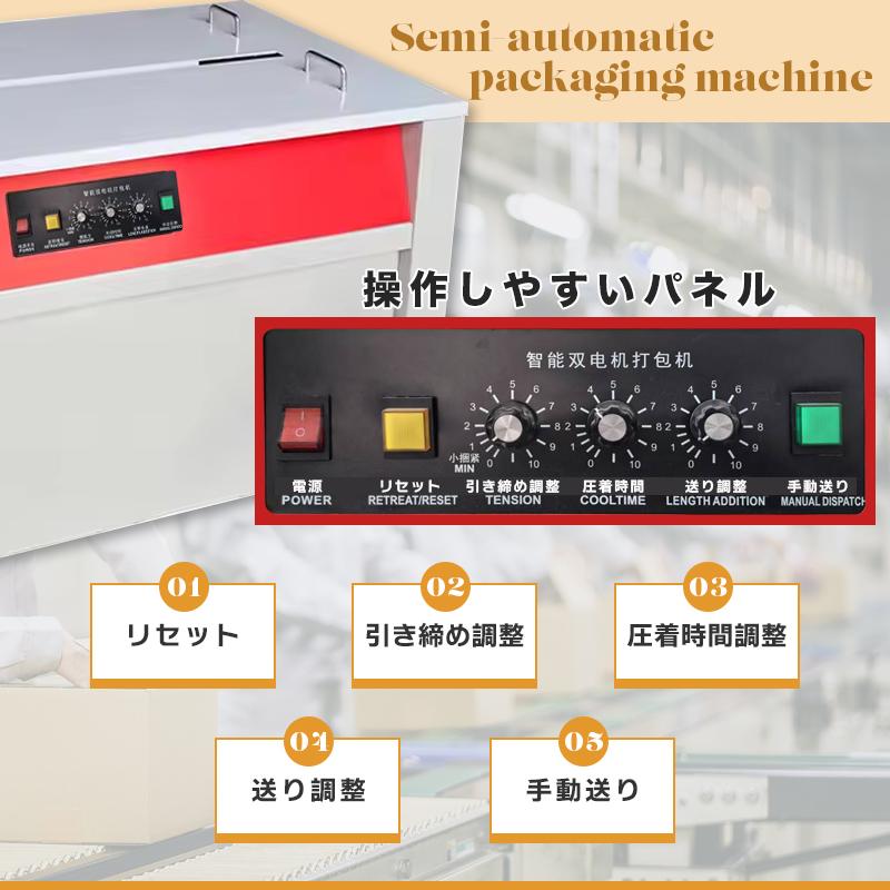 半自動梱包機 PPバンド結束機 PPバンド 幅9〜14mm 厚0.6〜1mm PP