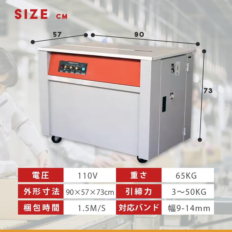 予約−半自動梱包機 PPバンド結束機 PPバンド 幅9〜14mm 厚0.6〜1mm