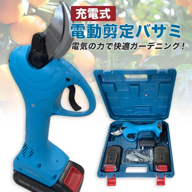 剪定ばさみ 充電式 剪定バサミ バッテリー2個付き 電動剪定ばさ 剪定ばさみ 充電式 剪定バサミ バッテリー2個付き 電動剪定ばさ