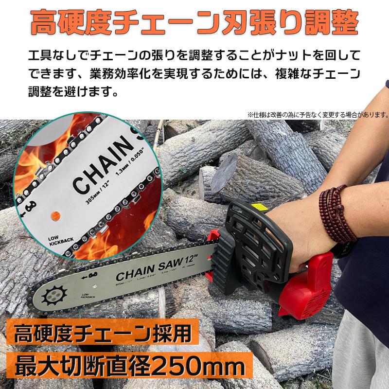 チェーンソー 充電式 18Vバッテリー対応 電動 チェンソー 12