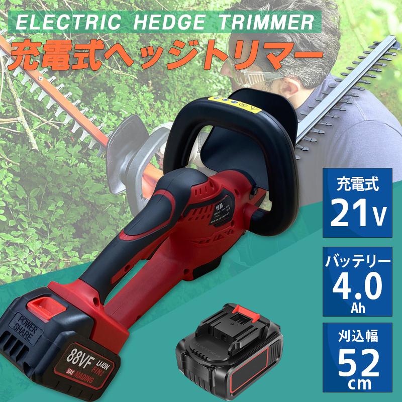 充電式ヘッジトリマー 　 充電式 21v バッテリー4.0Ah 苅込幅52cm　即納｜lantec