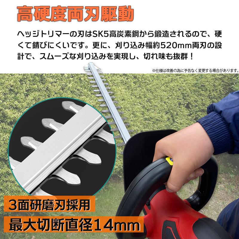 充電式ヘッジトリマー 充電式 21v バッテリー4.0Ah 苅込幅52cm 充電式ヘッジトリマー 充電式 21v バッテリー4.0Ah 苅込幅52cm