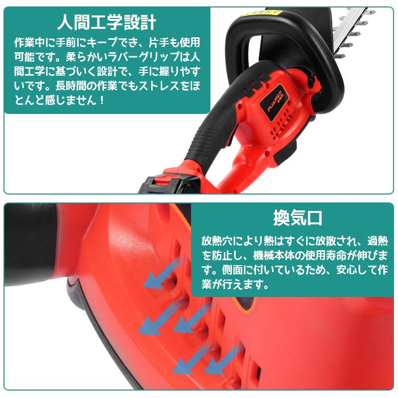 充電式ヘッジトリマー 充電式 21v バッテリー4.0Ah 苅込幅52cm