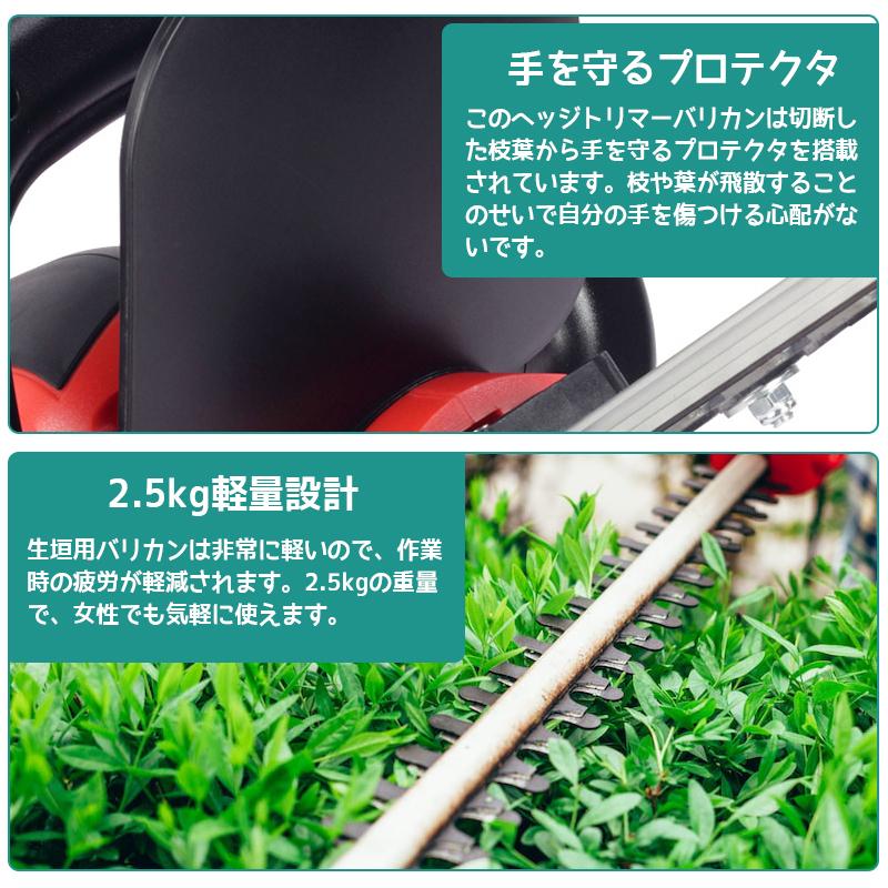 充電式ヘッジトリマー 充電式 21v バッテリー4.0Ah 苅込幅52cm