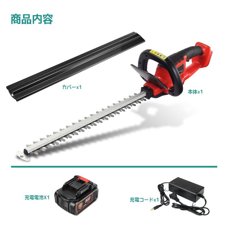 充電式ヘッジトリマー 充電式 21v バッテリー4.0Ah 苅込幅52cm 即納 