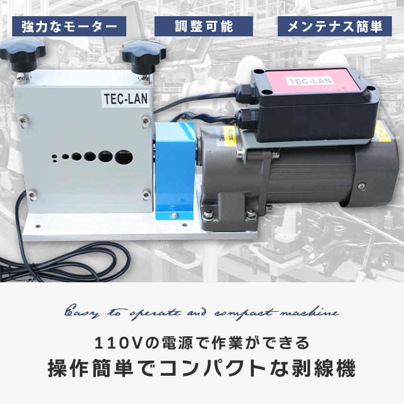 電線皮むき機 ミニ 電動 コンパクト 個人用 業務用 ワイヤー ケーブル