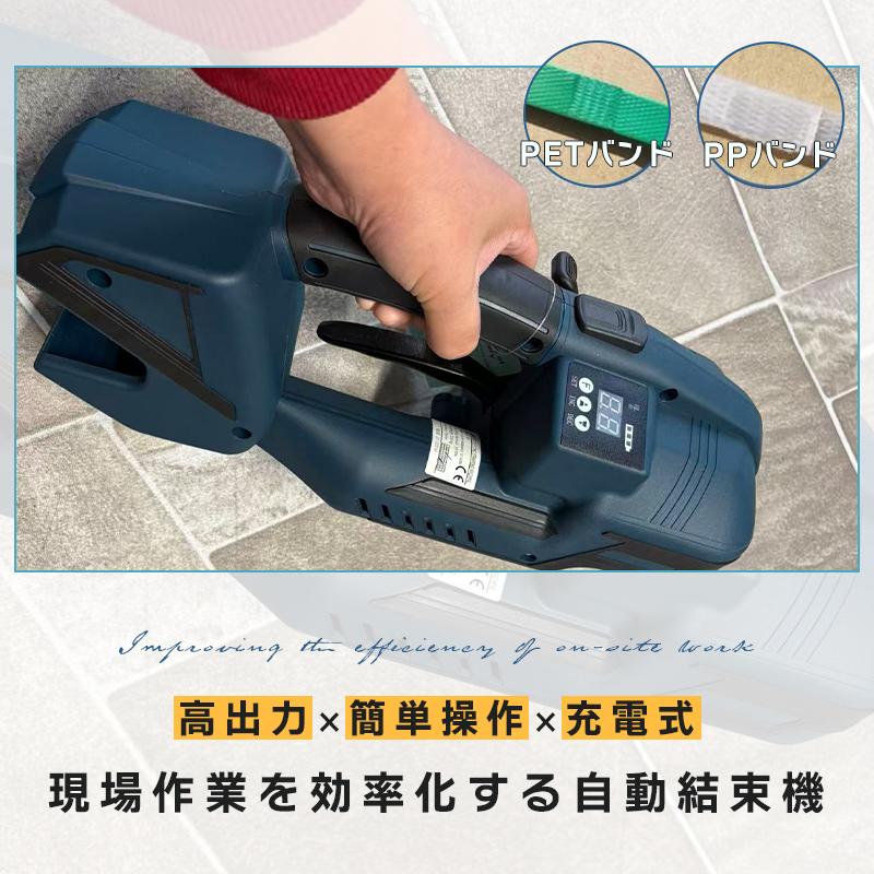 バンド梱包機 充電式 電動梱包機 梱包機械 手持ち式 結束機 V2 業務用 