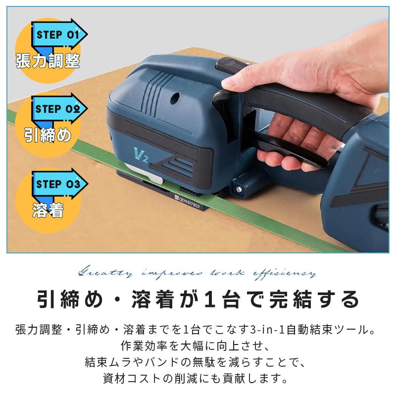 バンド梱包機 充電式 電動梱包機 梱包機械 手持ち式 結束機 V2 業務用 