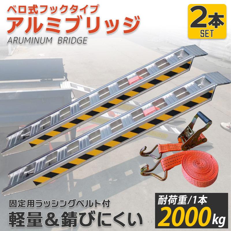 アルミブリッジ 取り回し 2.5m アルミブリッジ 取り回し 2.5m