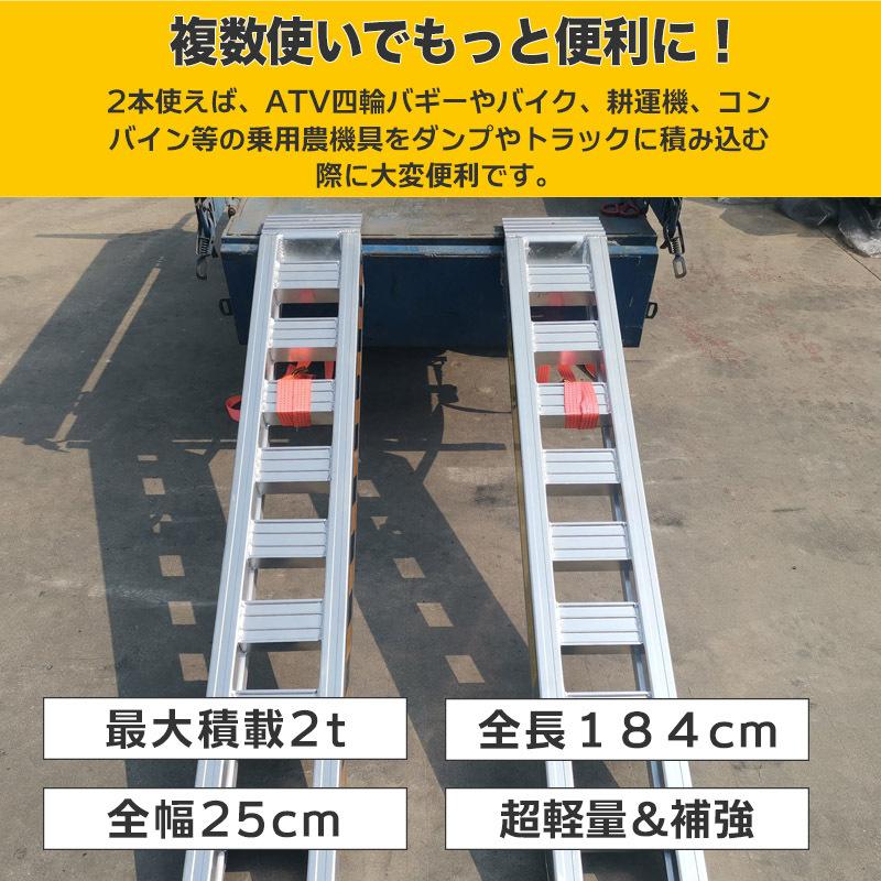 アルミブリッジ2本セット ベロ式 最大積載2t/1本 全長1.8M 建機-