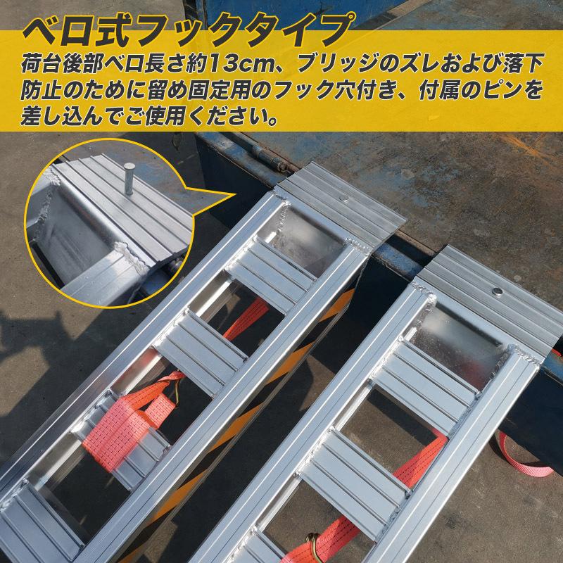 予約−アルミブリッジ2本セット ベロ式 最大積載2t/1本 全長1.8M 予約−アルミブリッジ2本セット ベロ式 最大積載2t/1本 全長1.8M