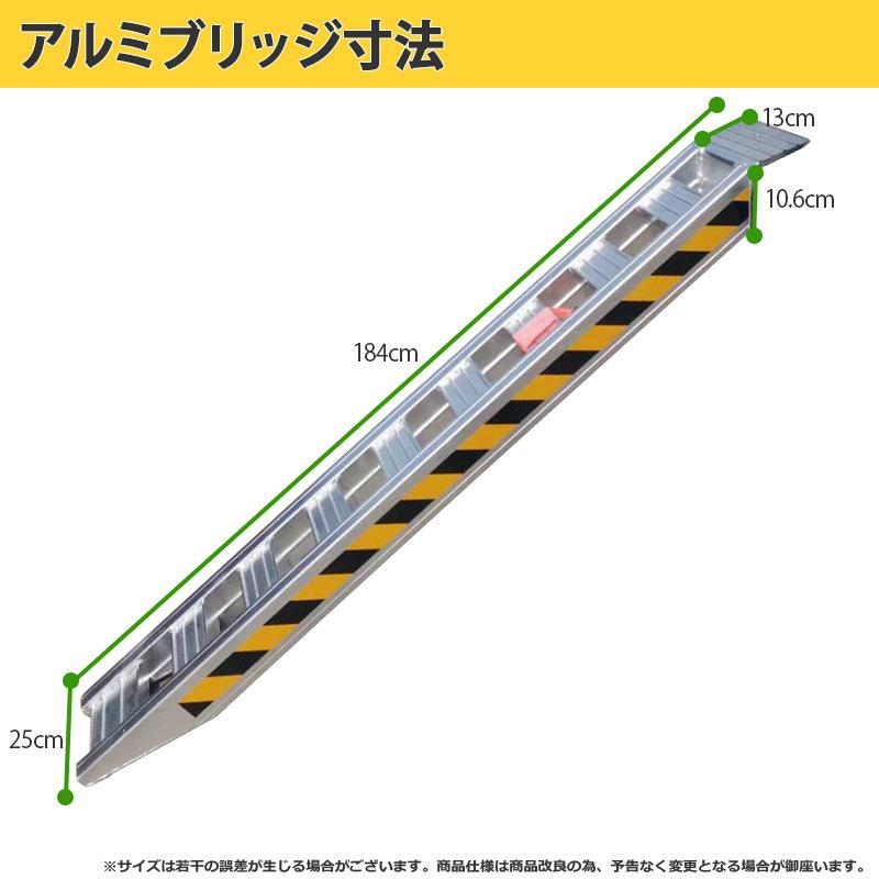 アルミブリッジ2本セット　 ベロ式 最大積載2t/1本 全長1.8M 建機 重機 農機 アルミ板 道板 大型 超耐重 ラダーレール 積込｜lantec｜06