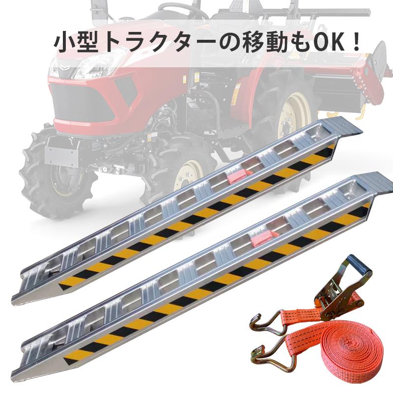 予約−アルミブリッジ2本セット ベロ式 最大積載2t/1本 全長1.8M 予約−アルミブリッジ2本セット ベロ式 最大積載2t/1本 全長1.8M