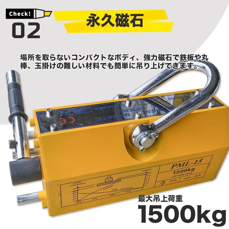 リフティングマグネット1500kg CE認証 リフマグ 永久磁石 リフティングマグネット1500kg CE認証 リフマグ 永久磁石