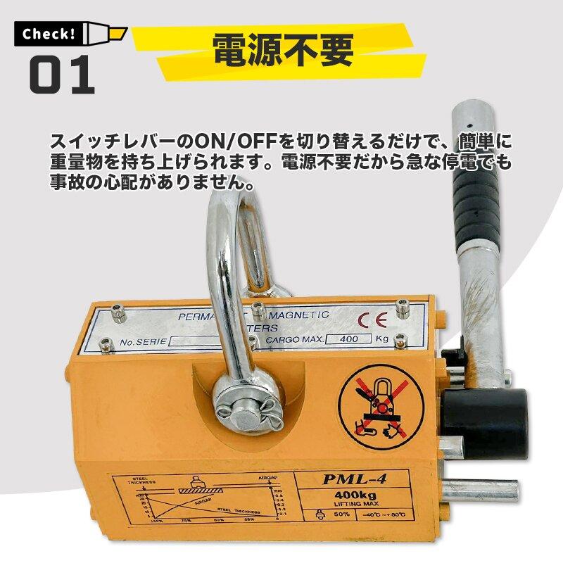 リフティングマグネット400kg CE認証 リフマグ 永久磁石 リフティングマグネット400kg CE認証 リフマグ 永久磁石