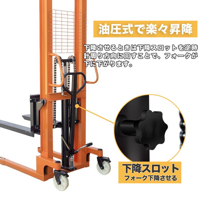 5月末入荷予定‐フォークリフト 1t　フォーク最高位：1600mm スタッカー   油圧手動 最大積載1000kg ハンドリフト fork  手動 昇降 ハンドフォーク 油圧式｜lantec｜04