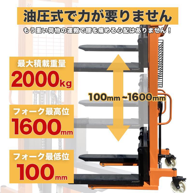フォークリフト 2t スタッカー ハンドパレット 低床 油圧手動 フォークリフト 2t スタッカー ハンドパレット 低床 油圧手動