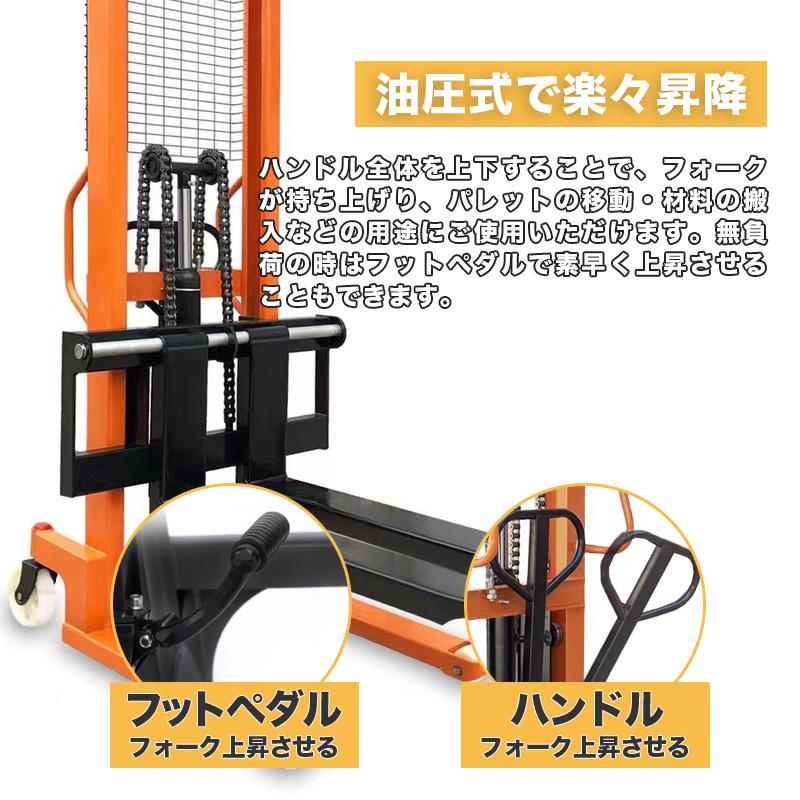 フォークリフト　2t　スタッカー　ハンドフォーク　最大積載2000kg　ハンドリフト　昇降　油圧式　fork　業務用　ハンドパレット　低床　手動　油圧手動