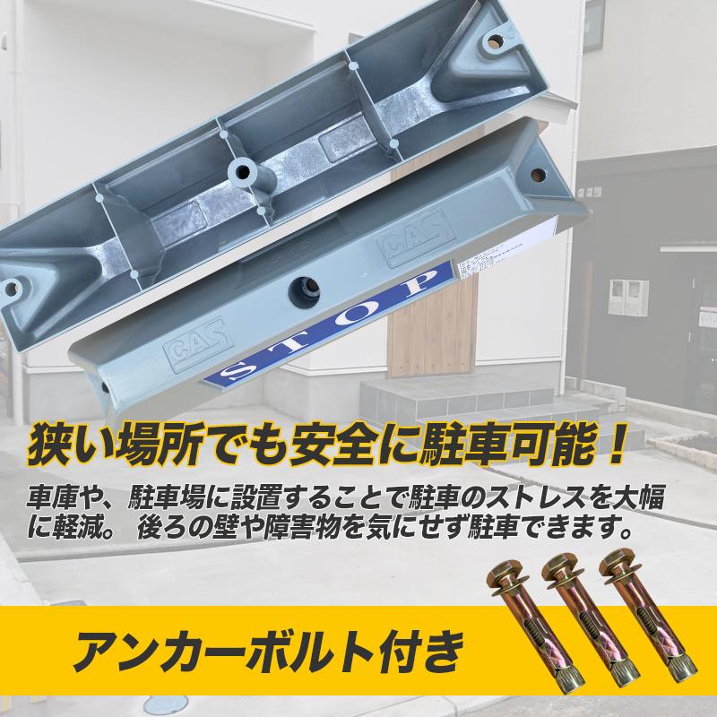 パーキングストップ パーキングロック 車止め 駐車場用 カー